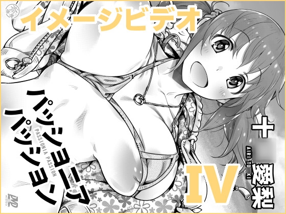 俺のIV十◯愛梨