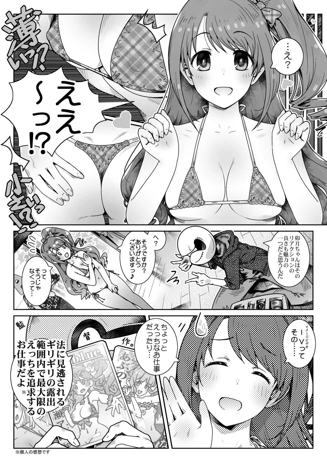 俺のIV島◯卯月