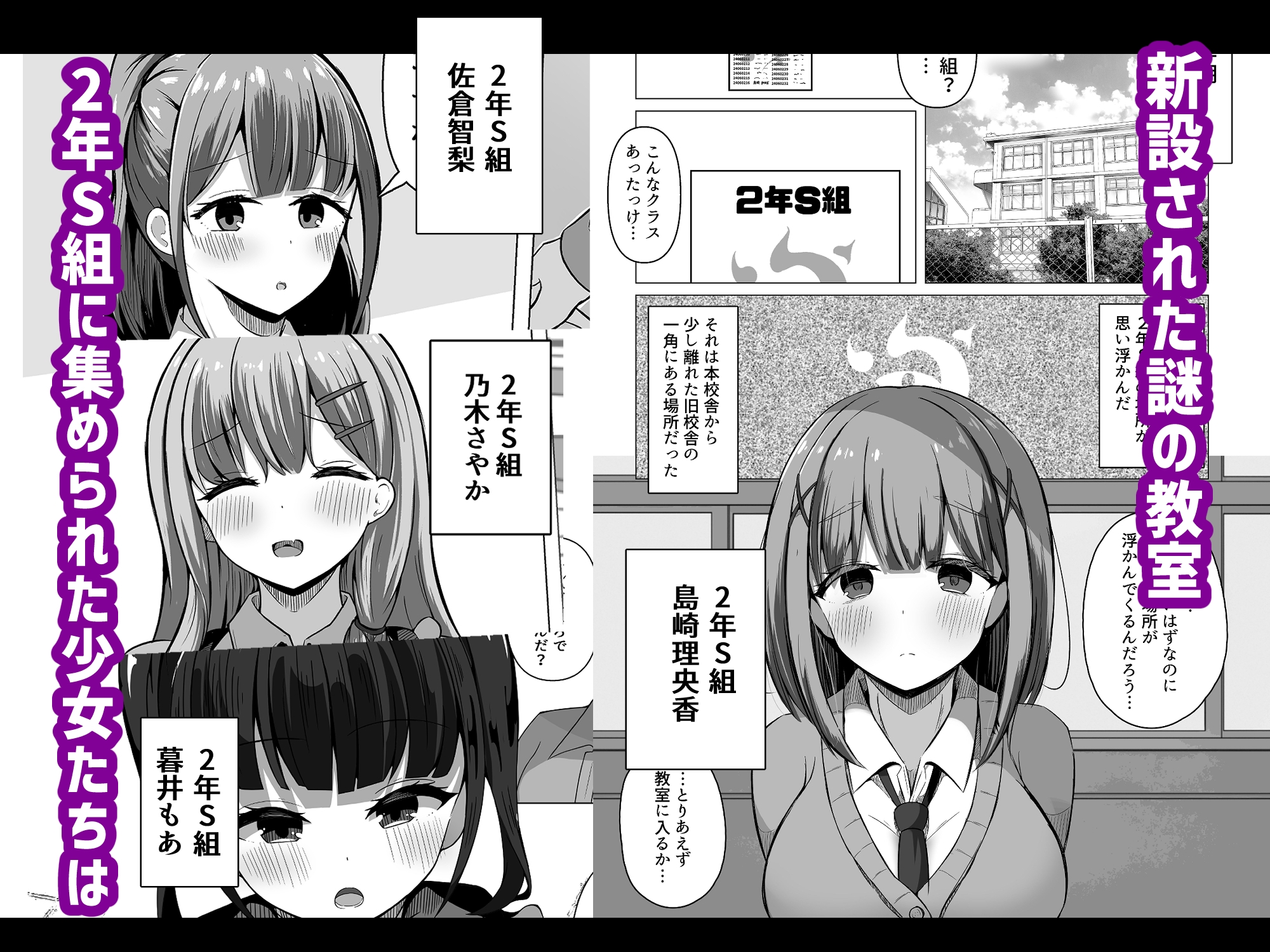 催○教室総集編 催○に支配された少女たちの歪んだ学園性活
