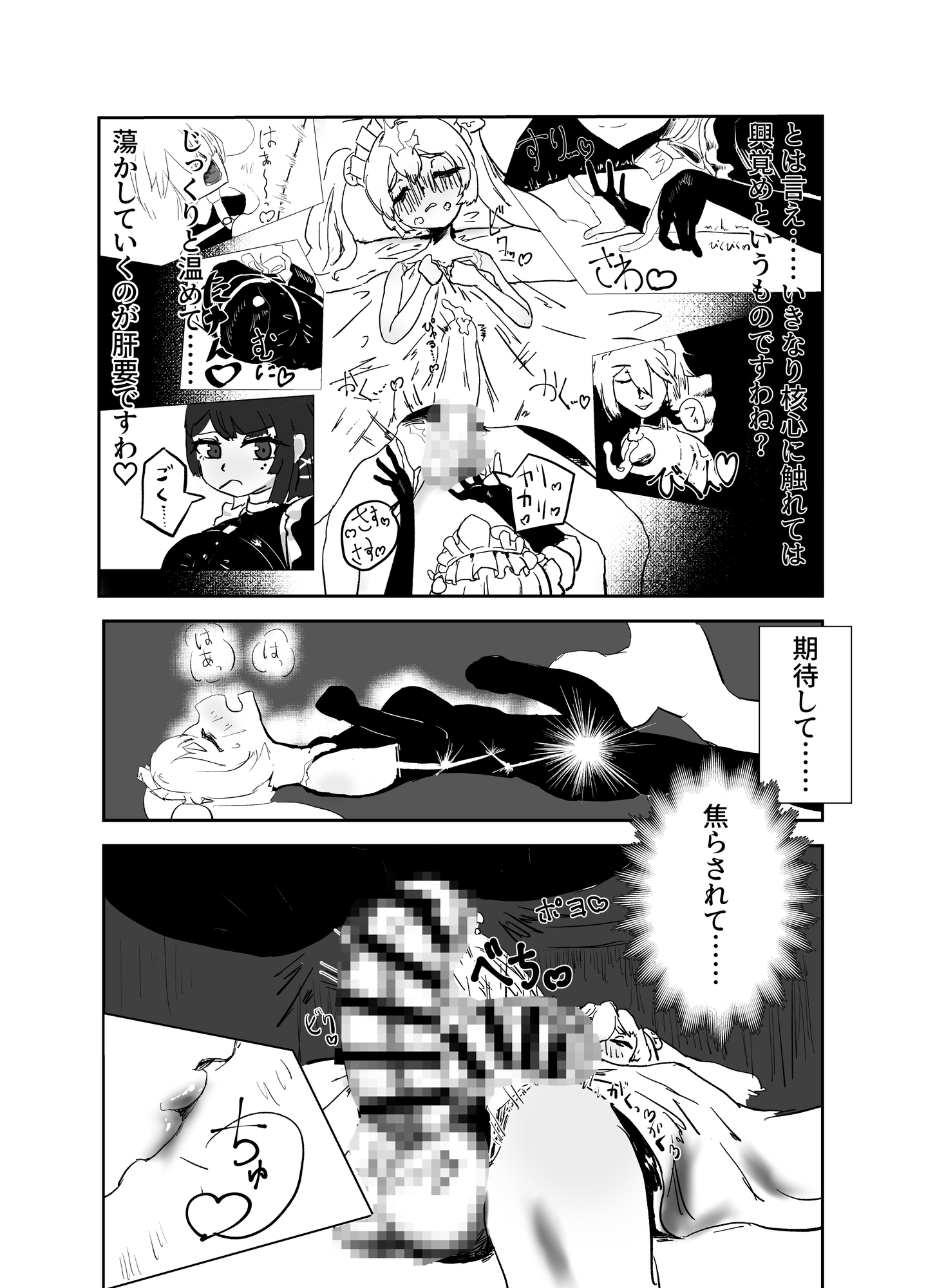 カリン、ゲット・サム!!前編 イン・ザ・ヒート“ミルク”