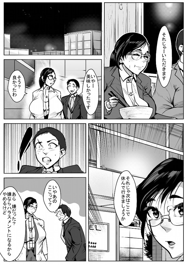 くたびれきった部下のケアは上司にオマカセ