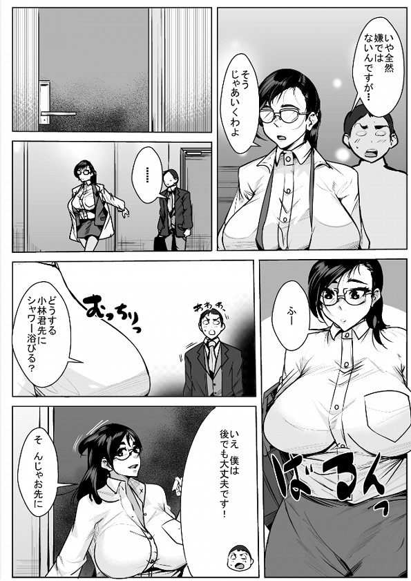 くたびれきった部下のケアは上司にオマカセ