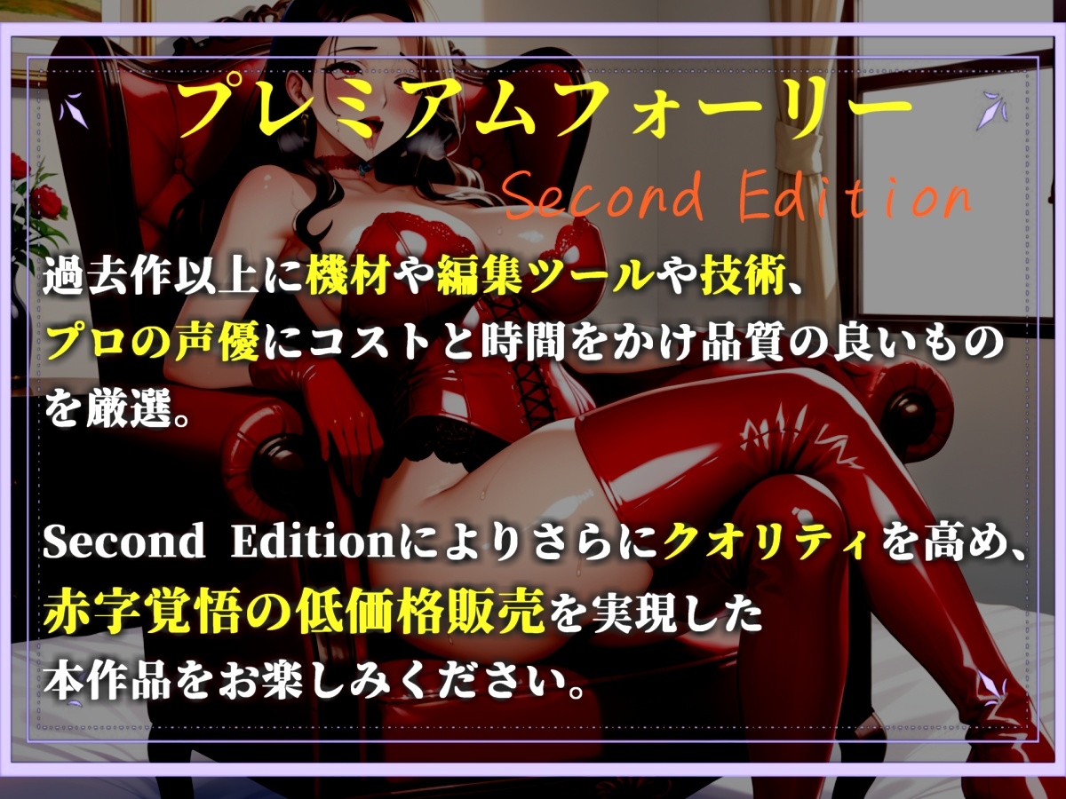 【プレミアサウンド】性欲強すぎでショタ好きな常に欲求不満のドスケベママが僕を射精管理して、連続射精逆レ○プでちんぽ奴○にするまでのお話。【近親相○】