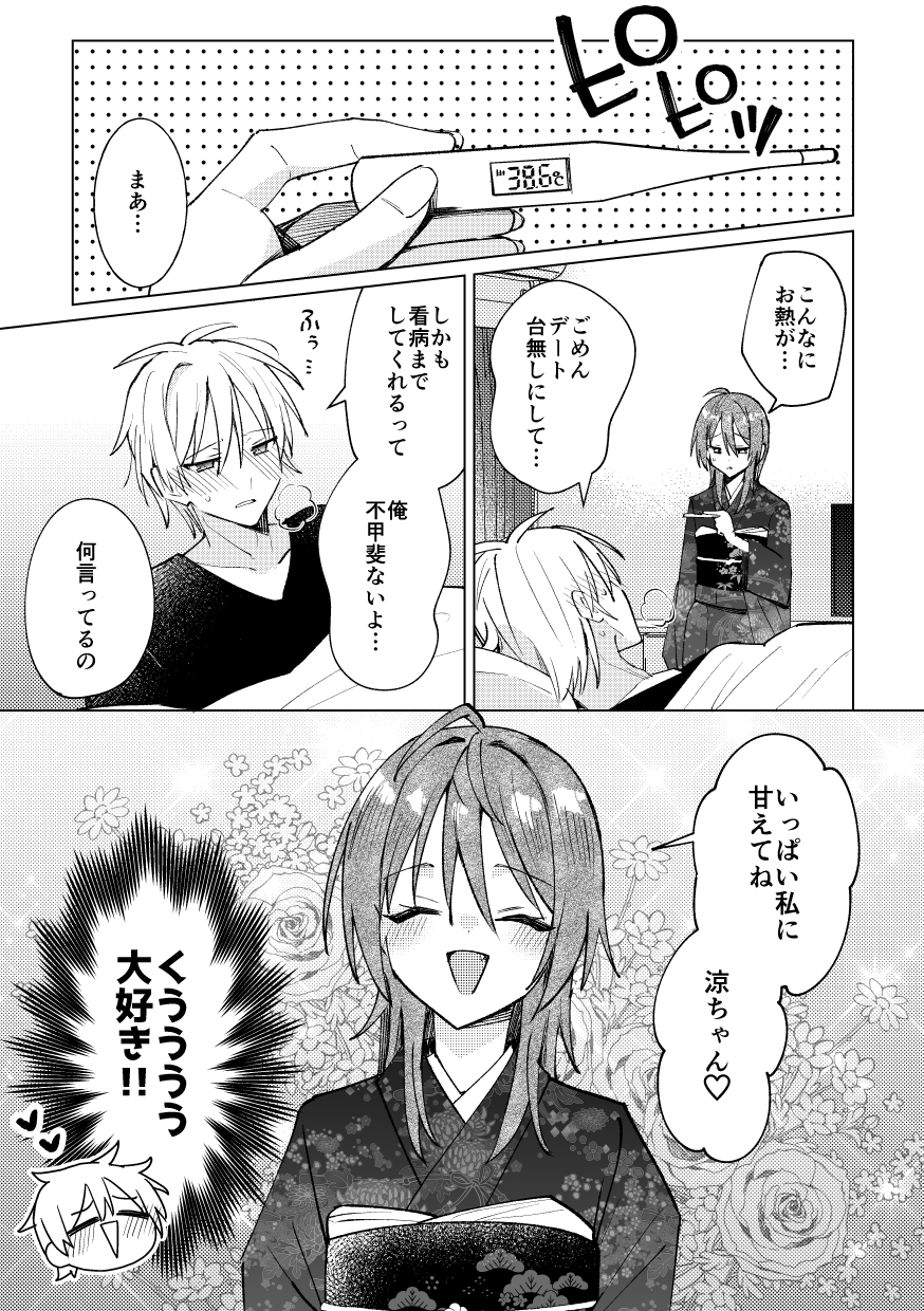 満月の晩に、二晩目