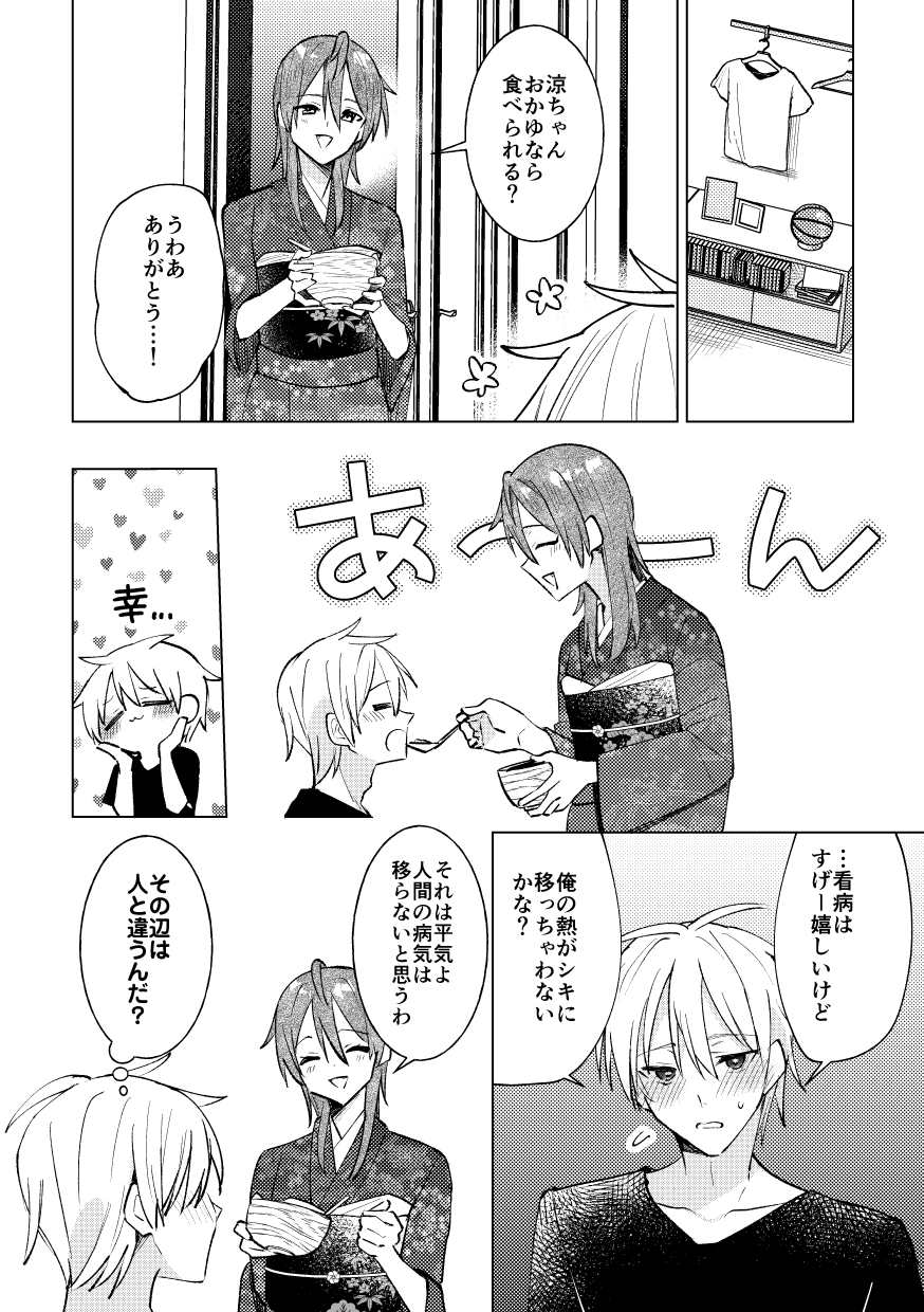 満月の晩に、二晩目