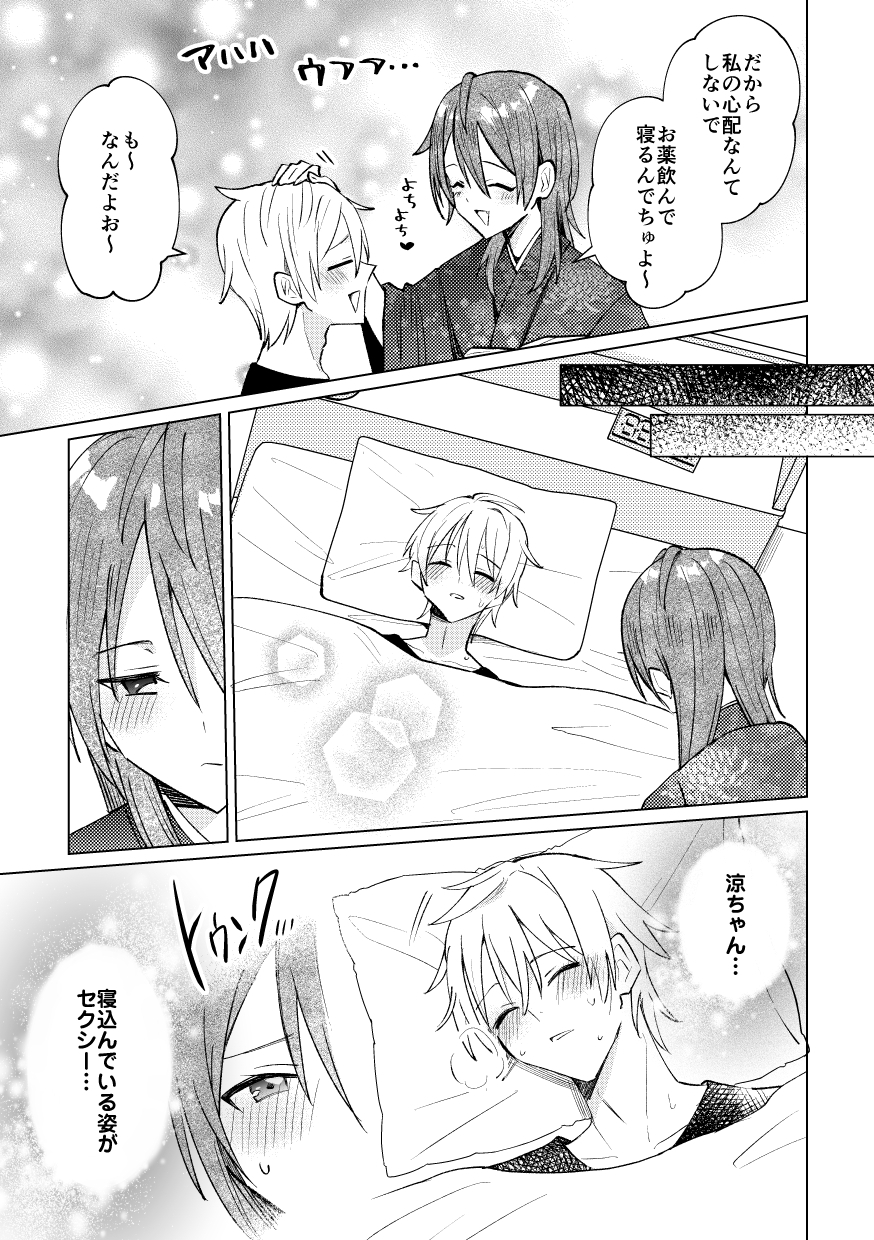 満月の晩に、二晩目