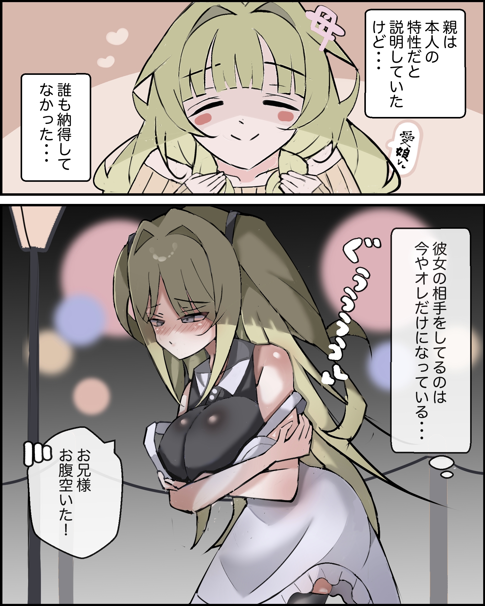 友達いない年下幼馴染とらぶらぶえっちした。