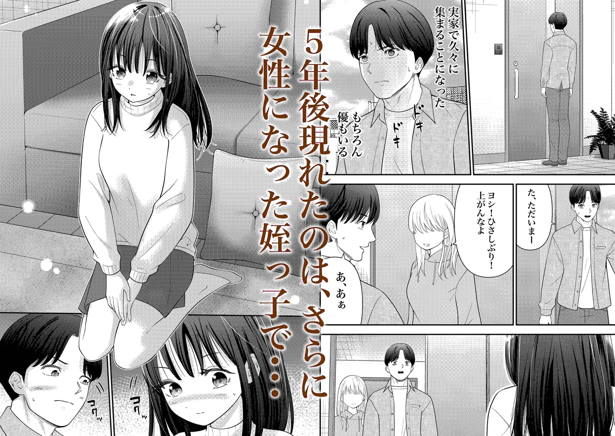 あの、姪っ子のアソコってどう洗えばいいんですか?