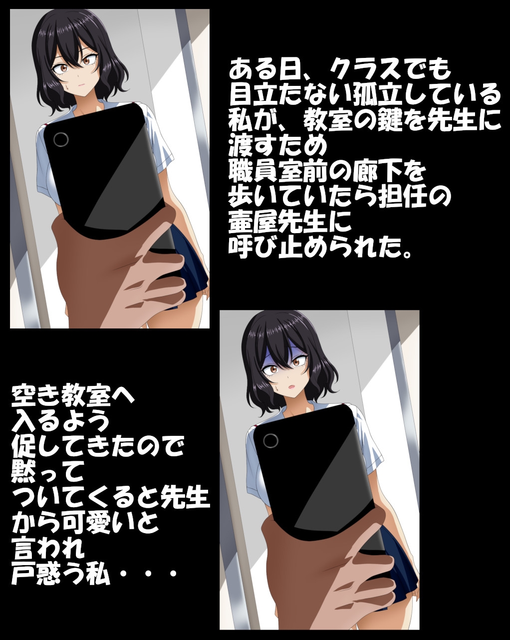 クラスの地味女子がタイプだったので、催〇アプリで人形化