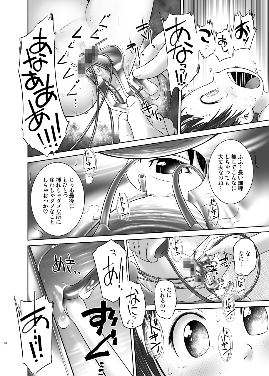 よくわかる◯歳からのおしっ子先生IV後編(2016年初出)