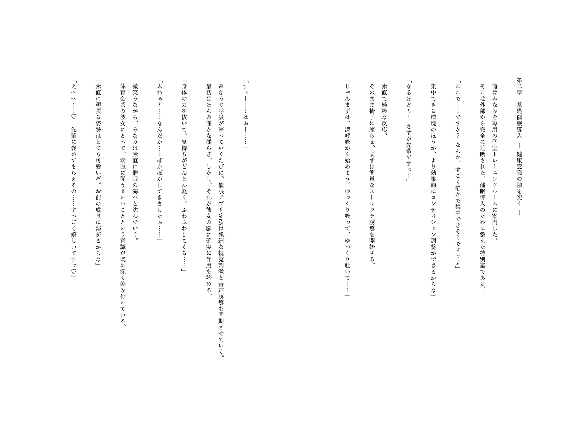 催○アプリで堕ちる元気体育会系後輩 〜素直で快楽漬けの奉仕トレーニング〜