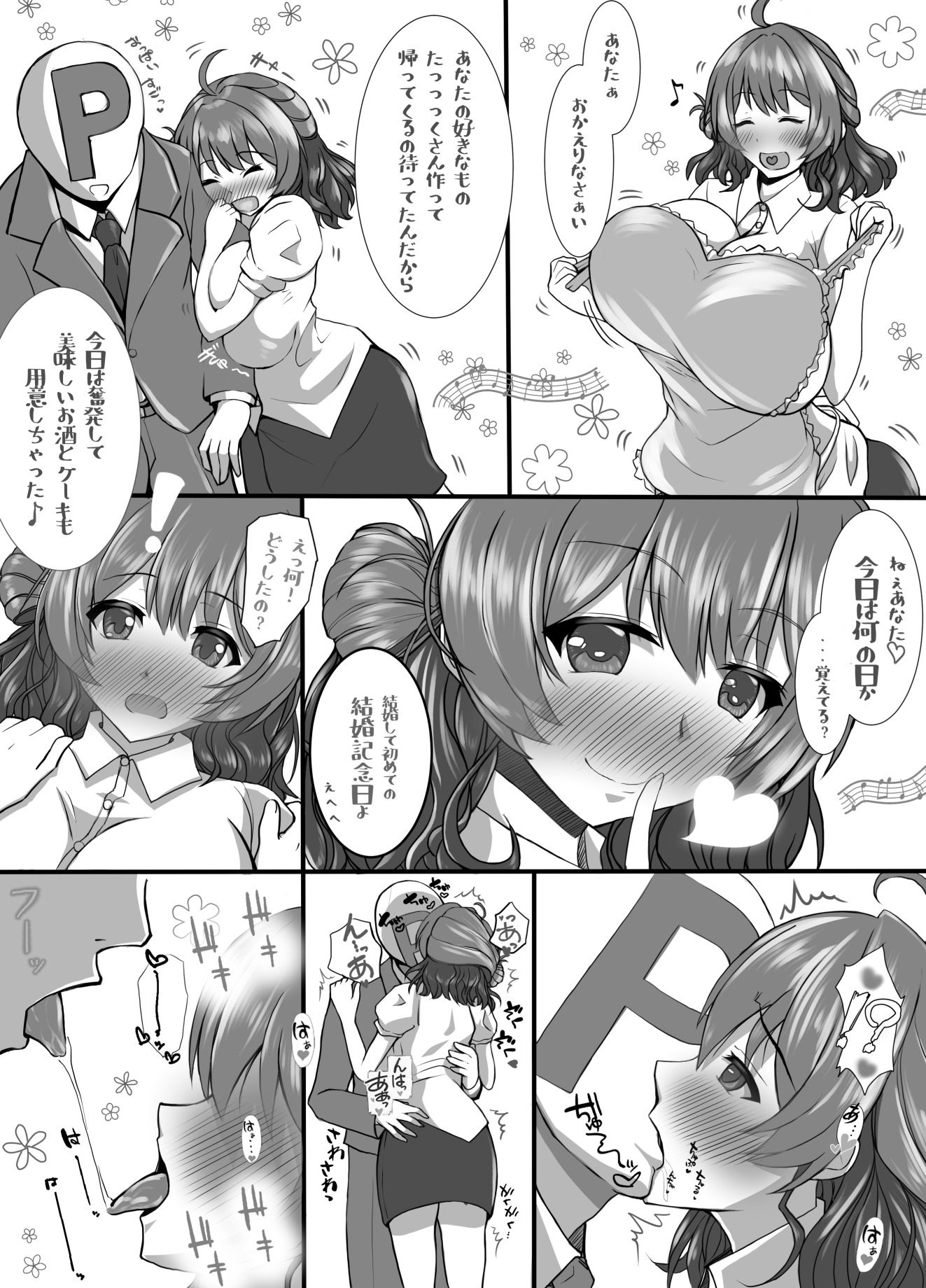 花○佑芽アイドル辞めて結婚しました