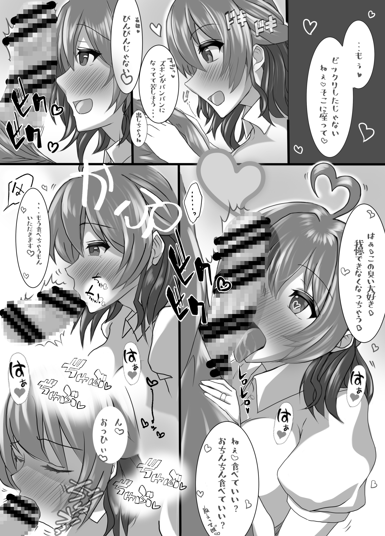 花○佑芽アイドル辞めて結婚しました