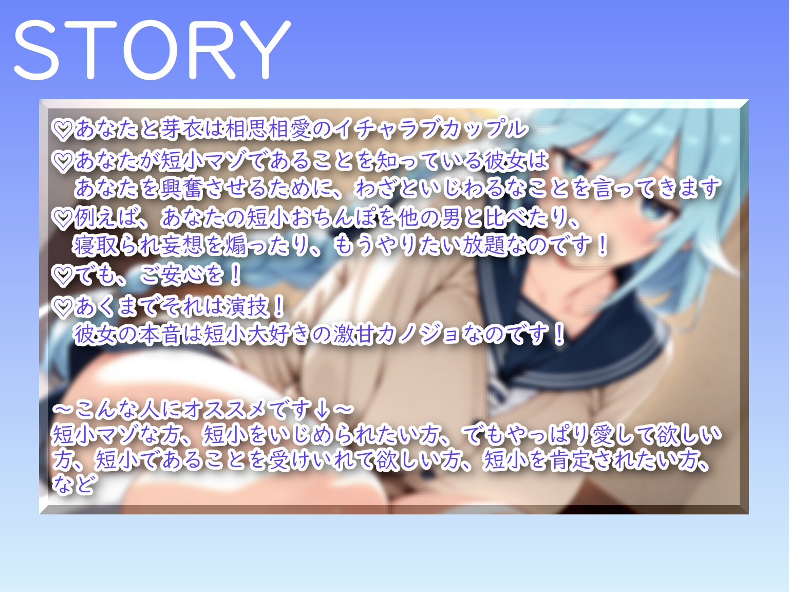 短小な僕でも煽りながら愛してくれる後輩彼女