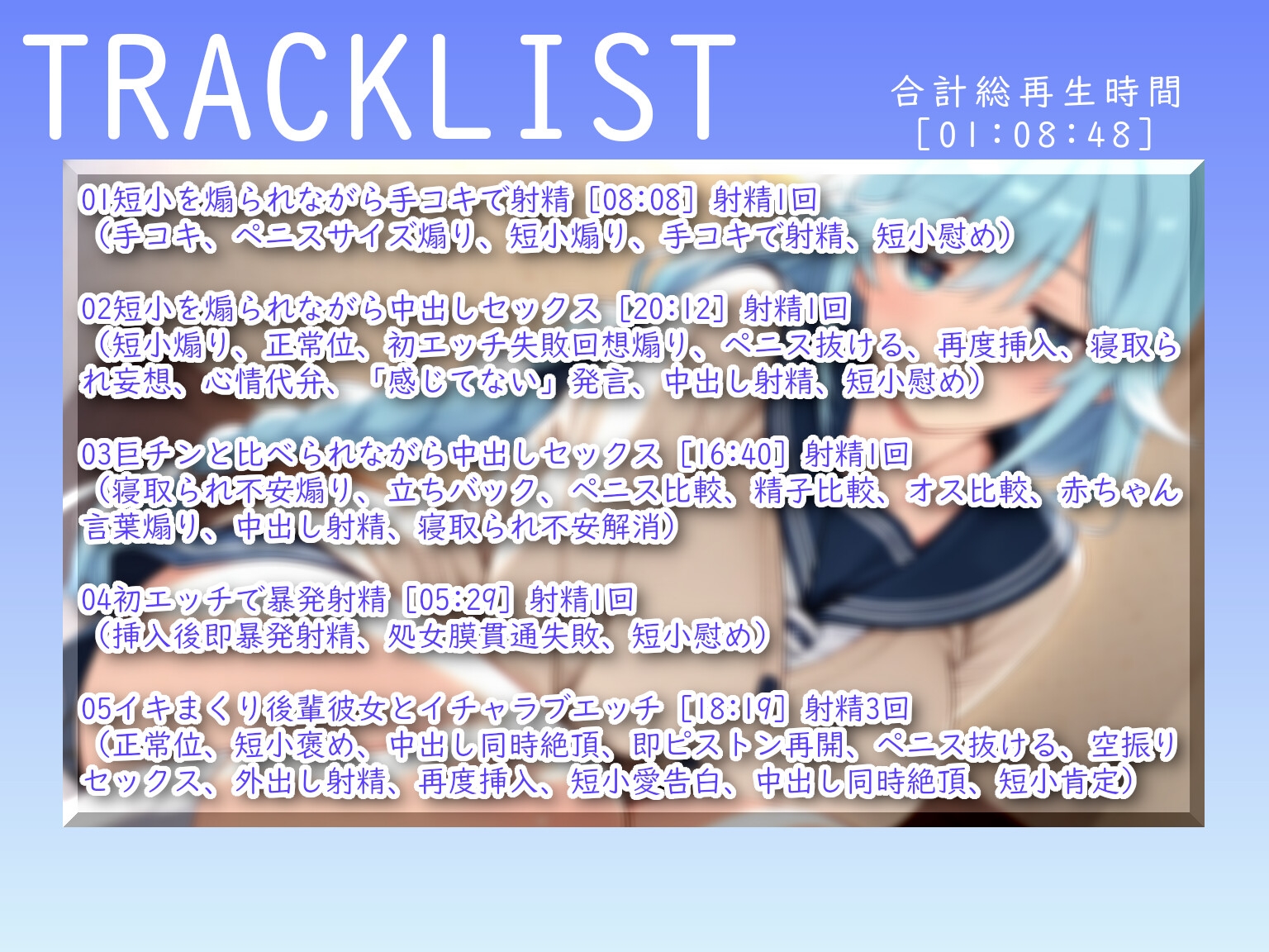 短小な僕でも煽りながら愛してくれる後輩彼女