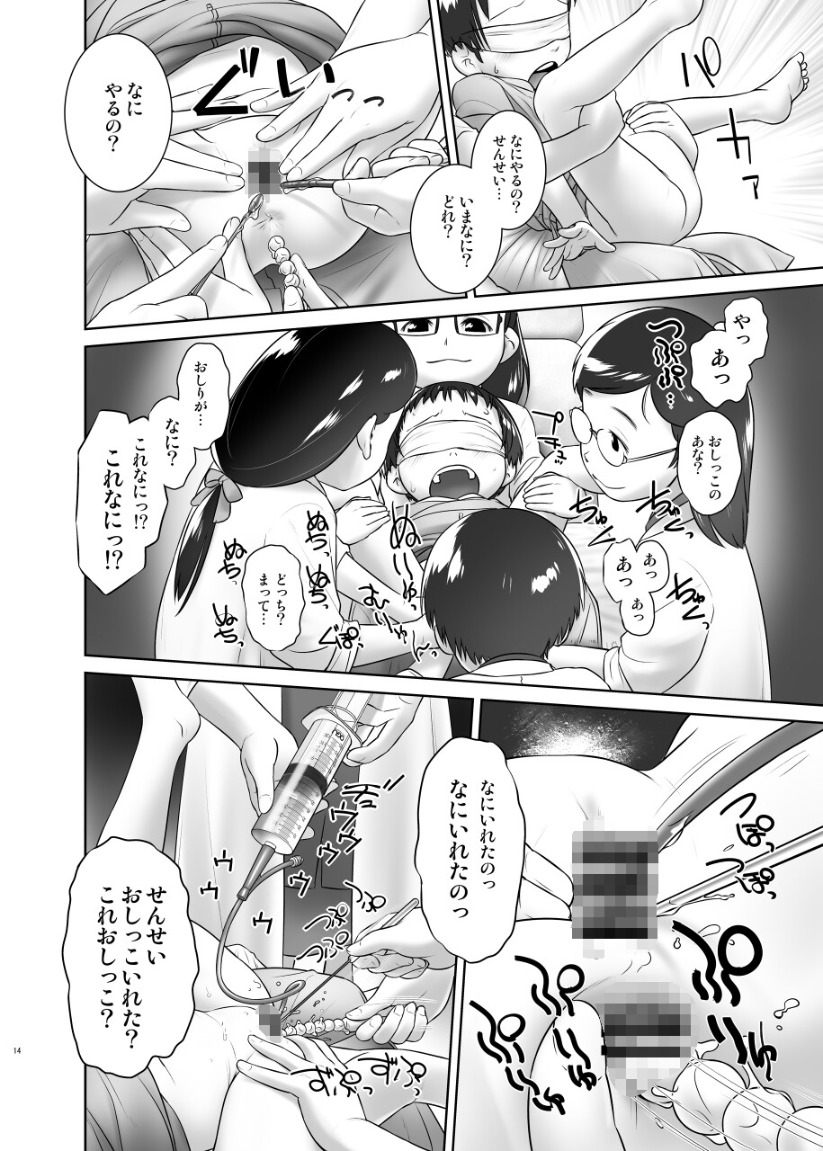 よくわかる◯歳からのおしっ子先生V(2017年初出)