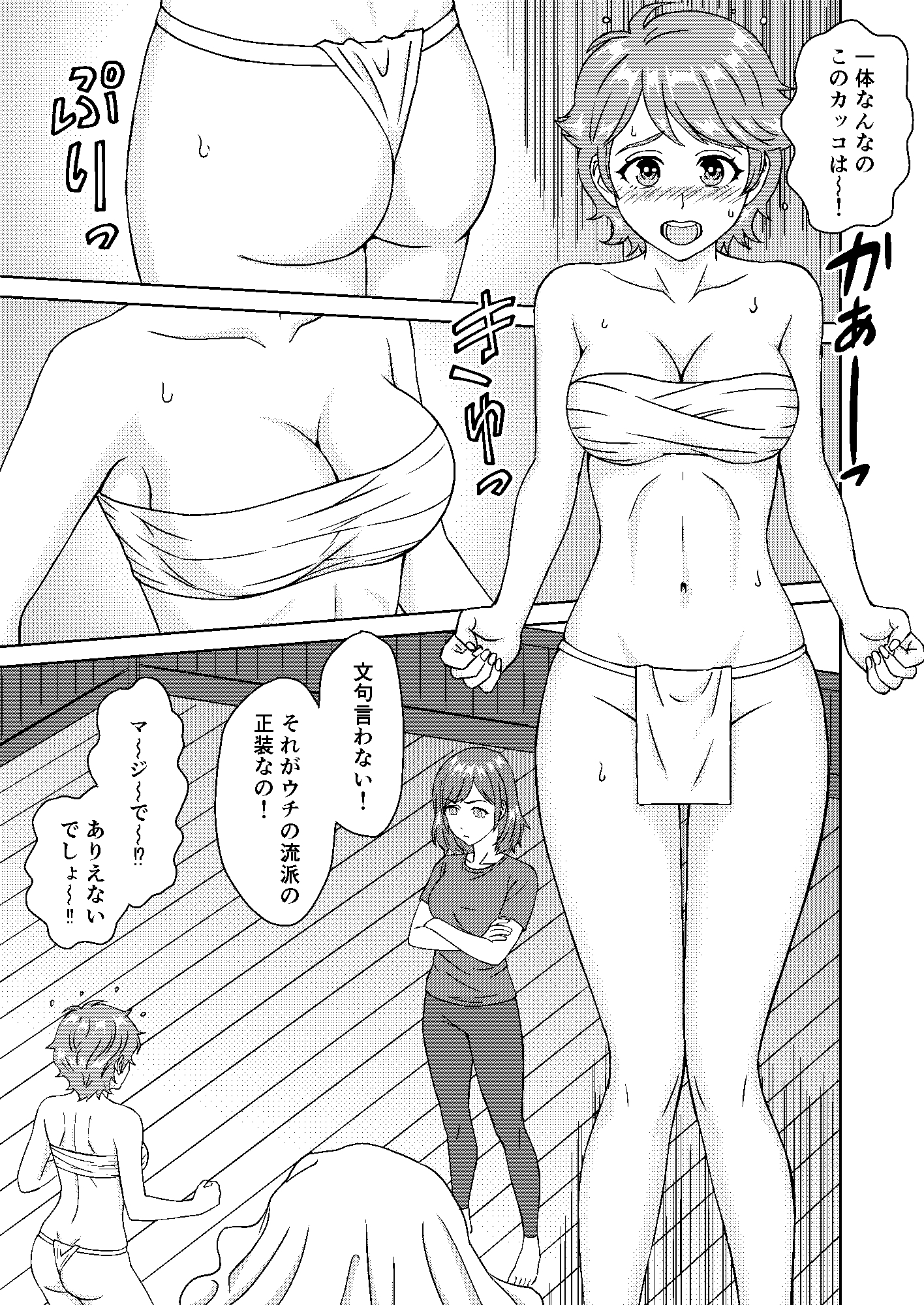 JK退魔師ナナVS.エロい悪霊軍団