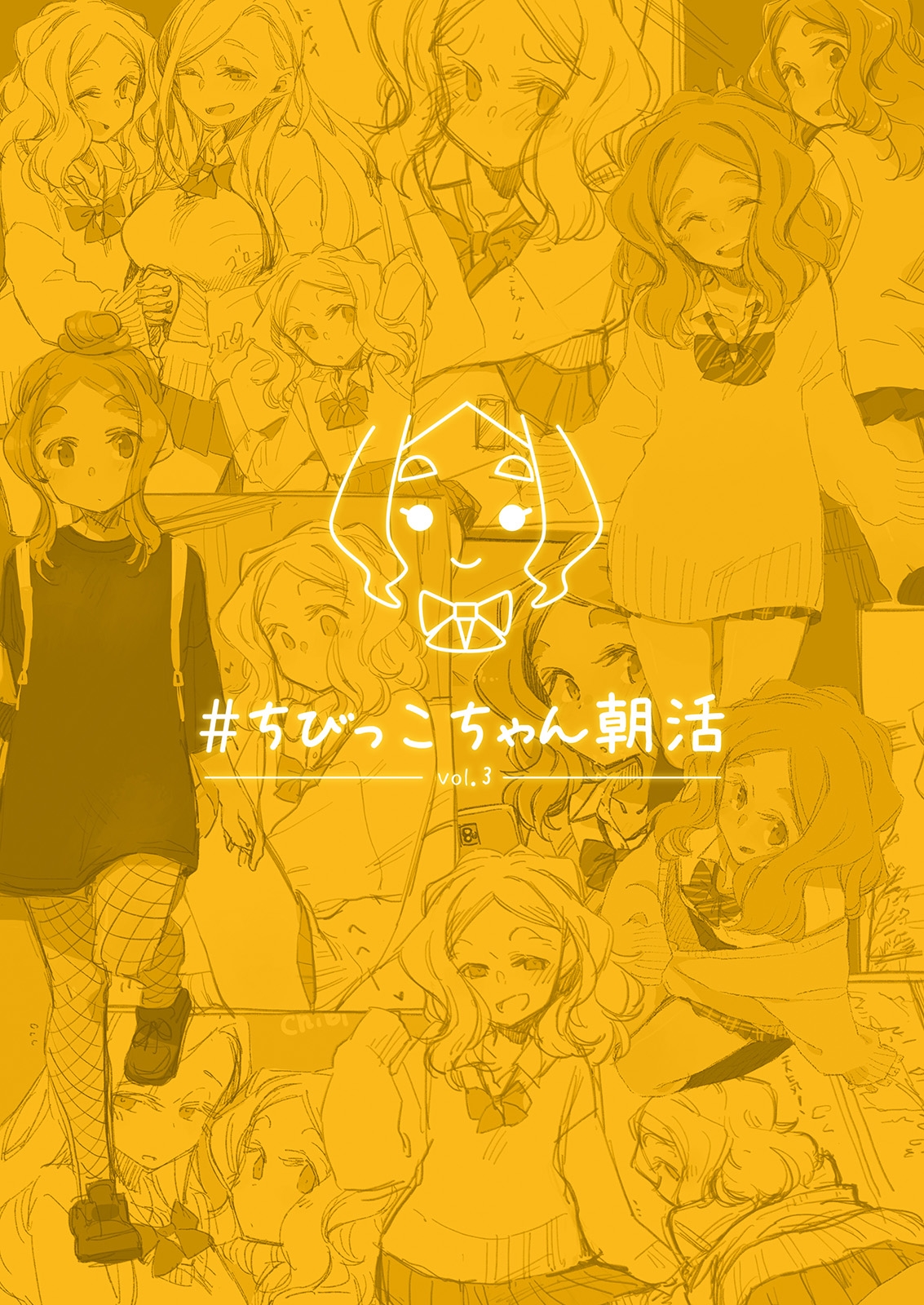 ちびっこちゃん朝活 vol.3