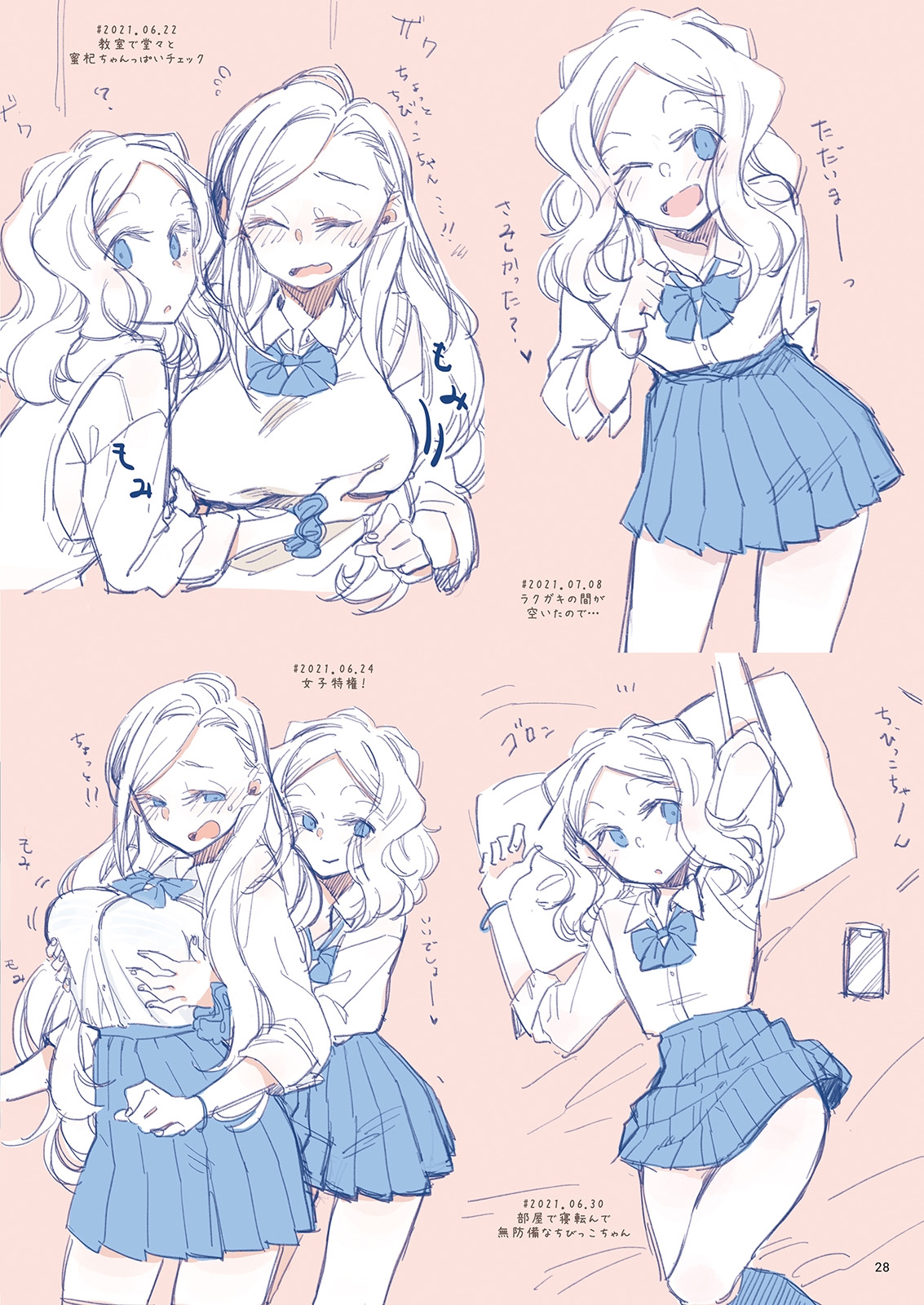 ちびっこちゃん朝活 vol.3