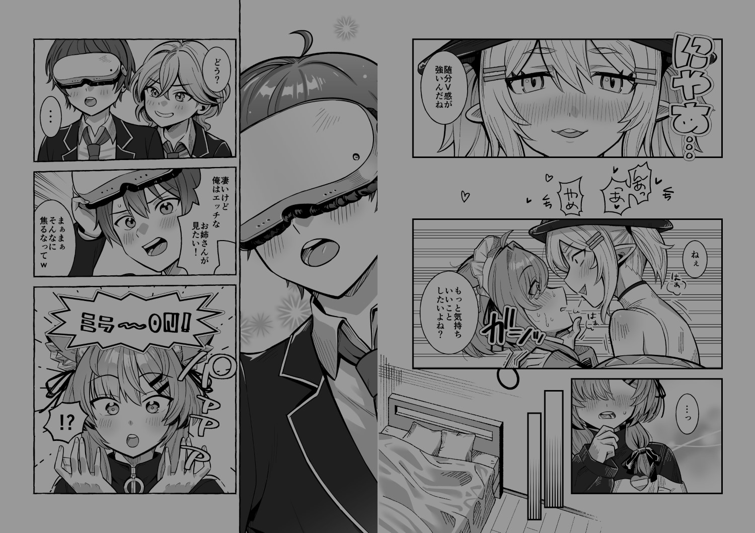 ドキドキ!!VR初体験