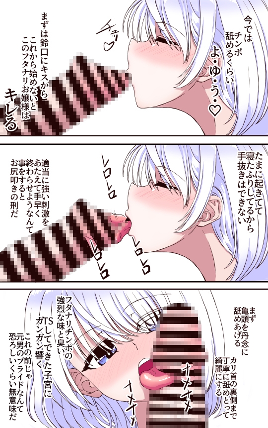 即堕ちTSっ娘と絶倫フタナリっ娘