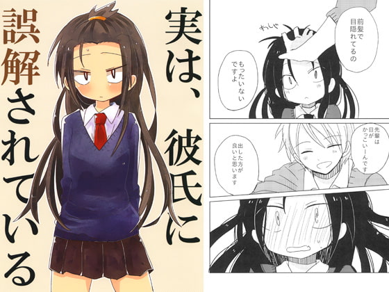 【タイ語版】実は、彼氏に誤解されている