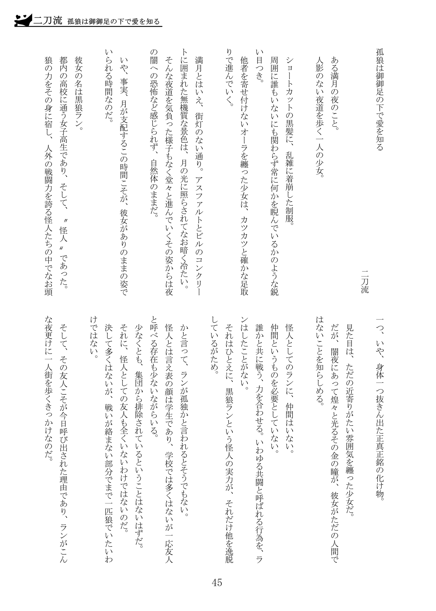 百合洗脳合同誌3 御魅足に陶酔