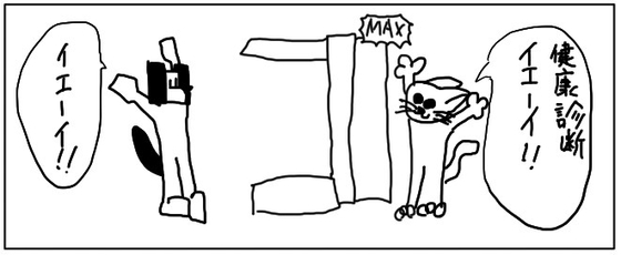 【韓国語版】4コマ「健康診断」