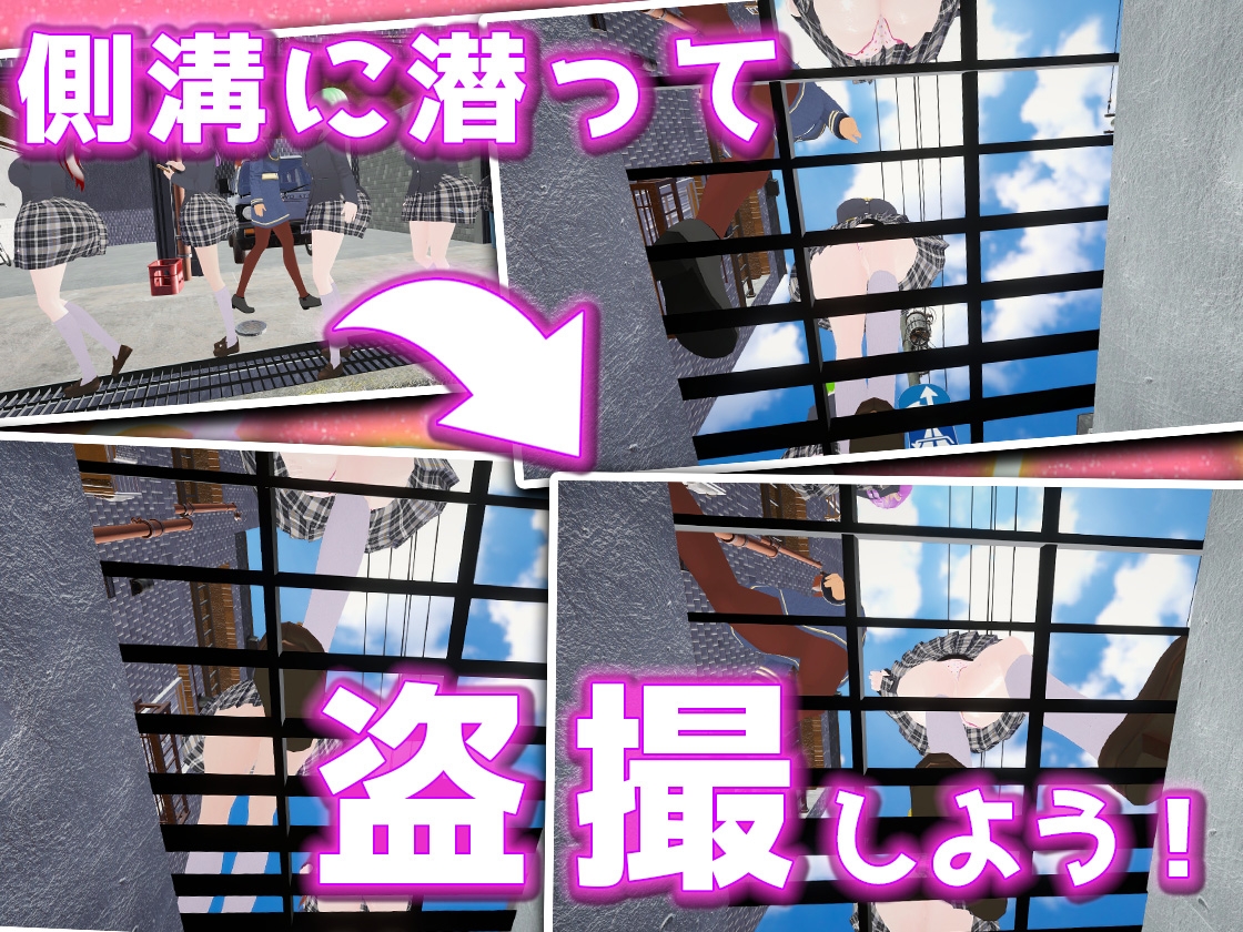 【ローアングル特化】 側溝から見上げた空は ～側溝覗き見盗撮シミュレーション～