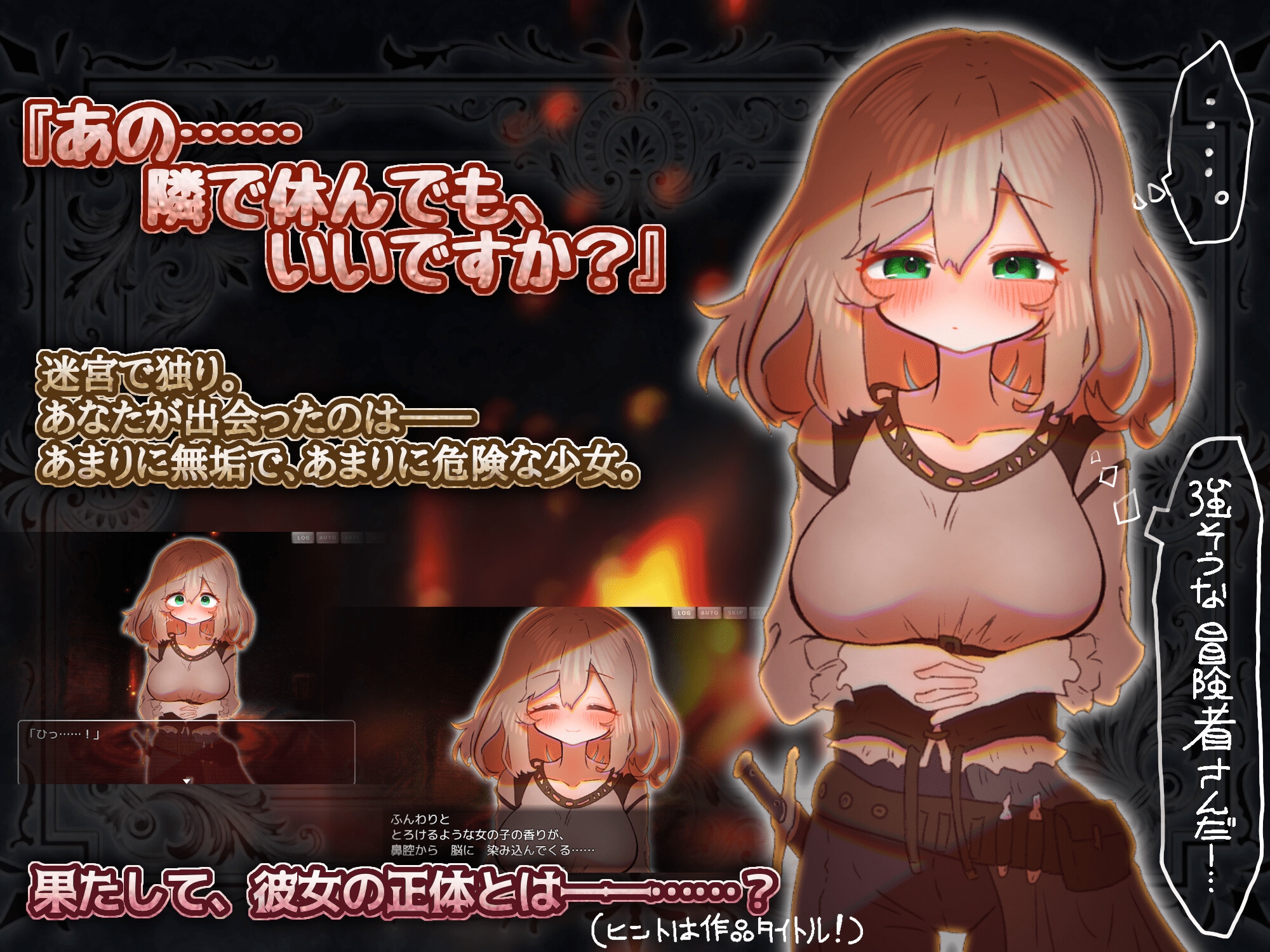 よわよわサキュバスのあまいゆうわく