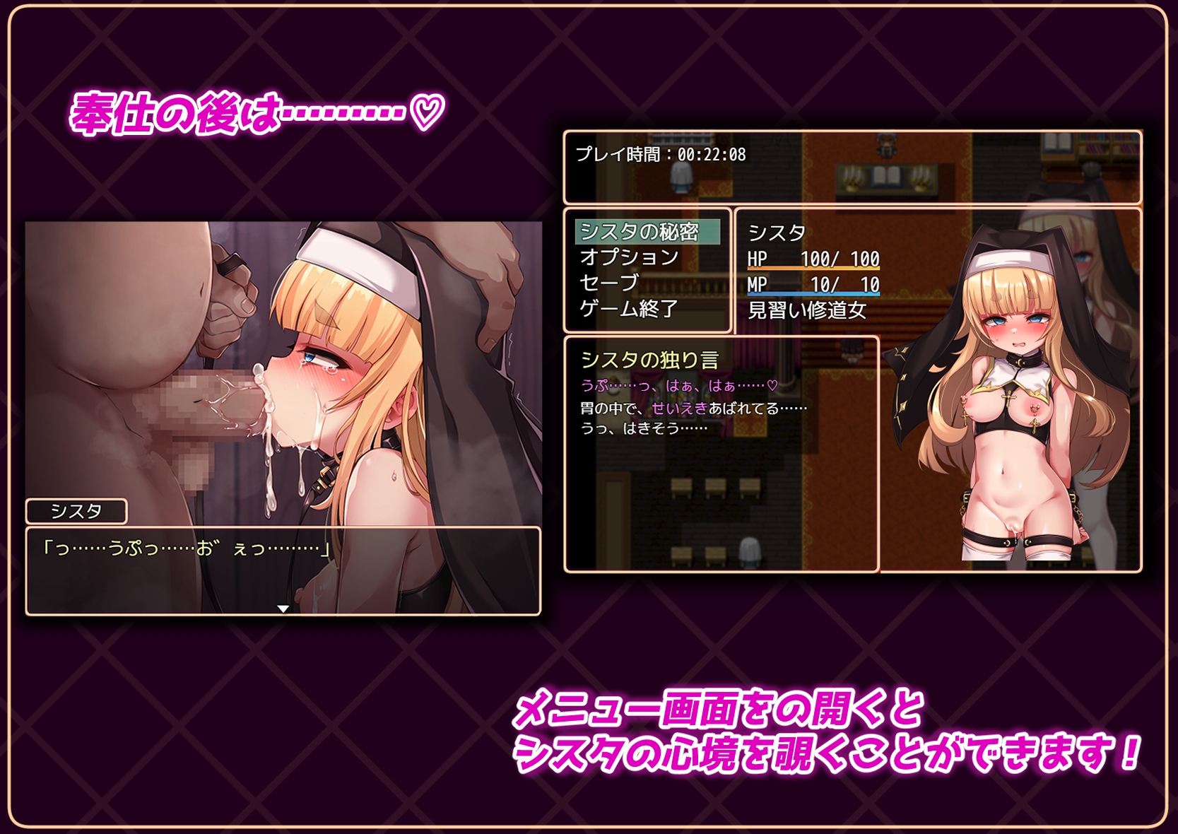 シスタはみんなのオナホです!!~7日間の〇隷性活~