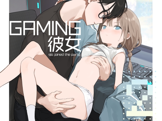 【韓国語版】ゲーミング彼女2