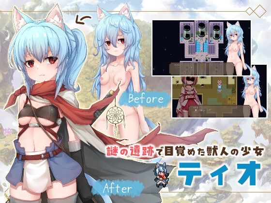 滅びの街のエトランジェ -Etranger in the city of doom-