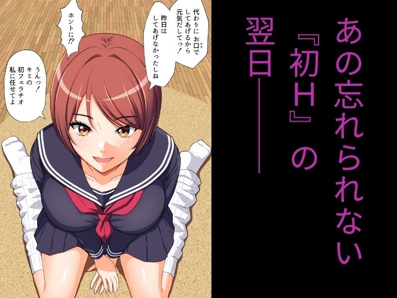 ルーズソックスギャル もう一度、キミと… 〜無限の資源5〜