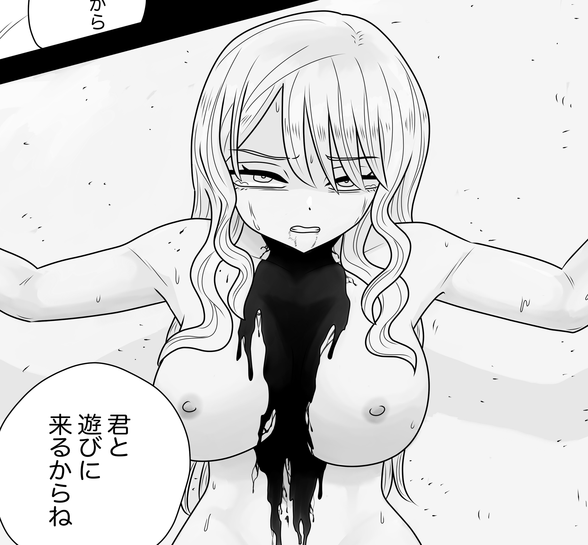 血の海 命を刻む黒き欲