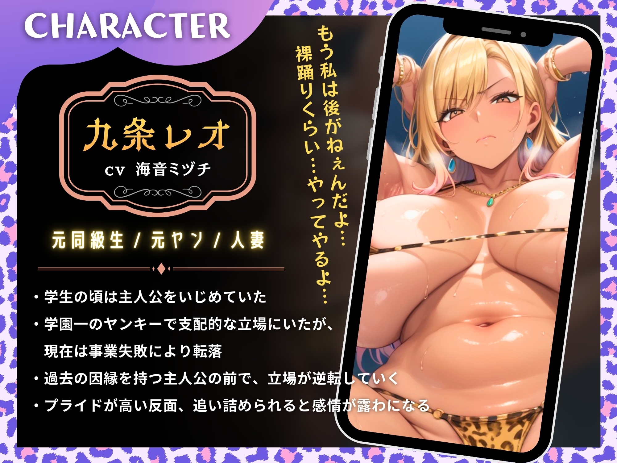 逆レされたらヤり返す！逆転わからせ～底辺ザコが元ヤン人妻に倍返しフルコース～【逆転あり/KU100】