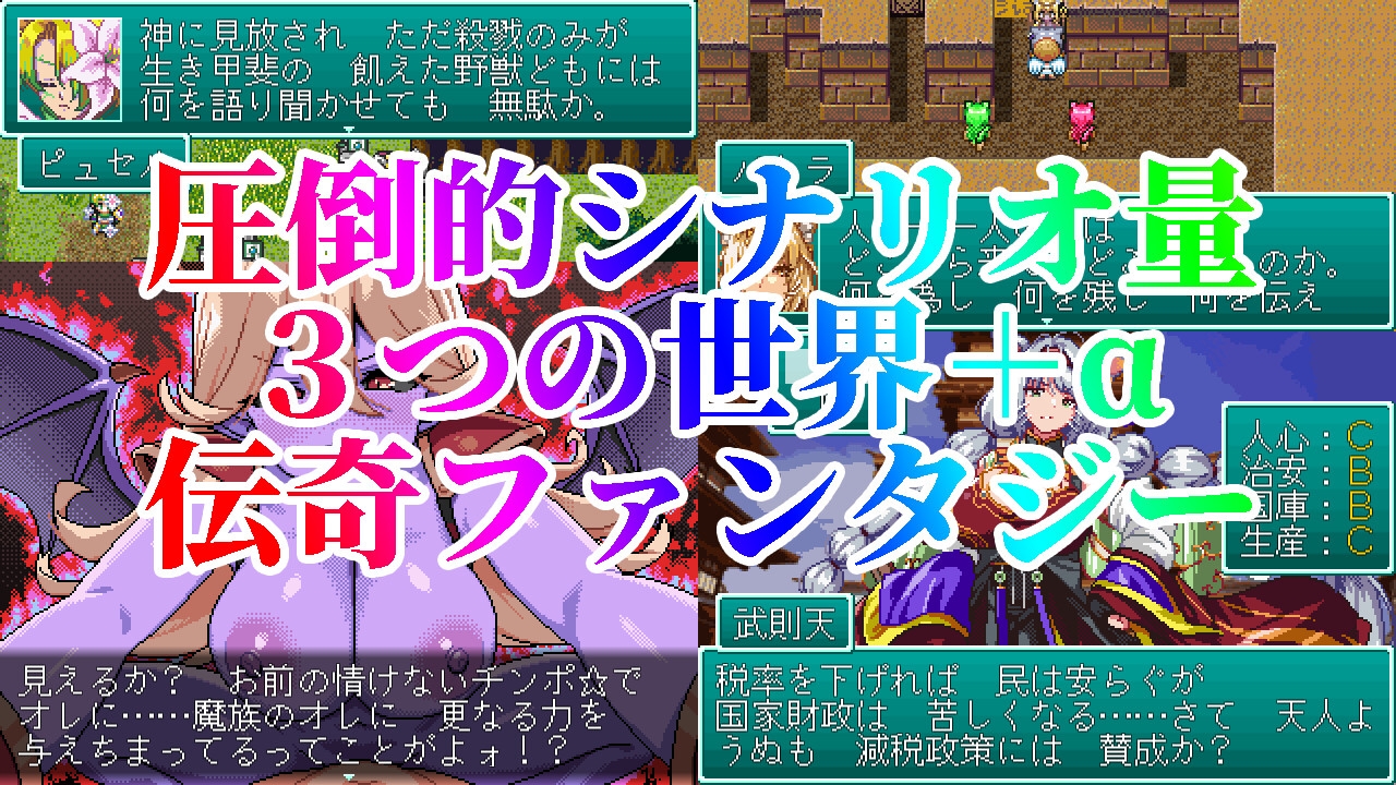 幻想女傑伝 〜One Night Sex〜