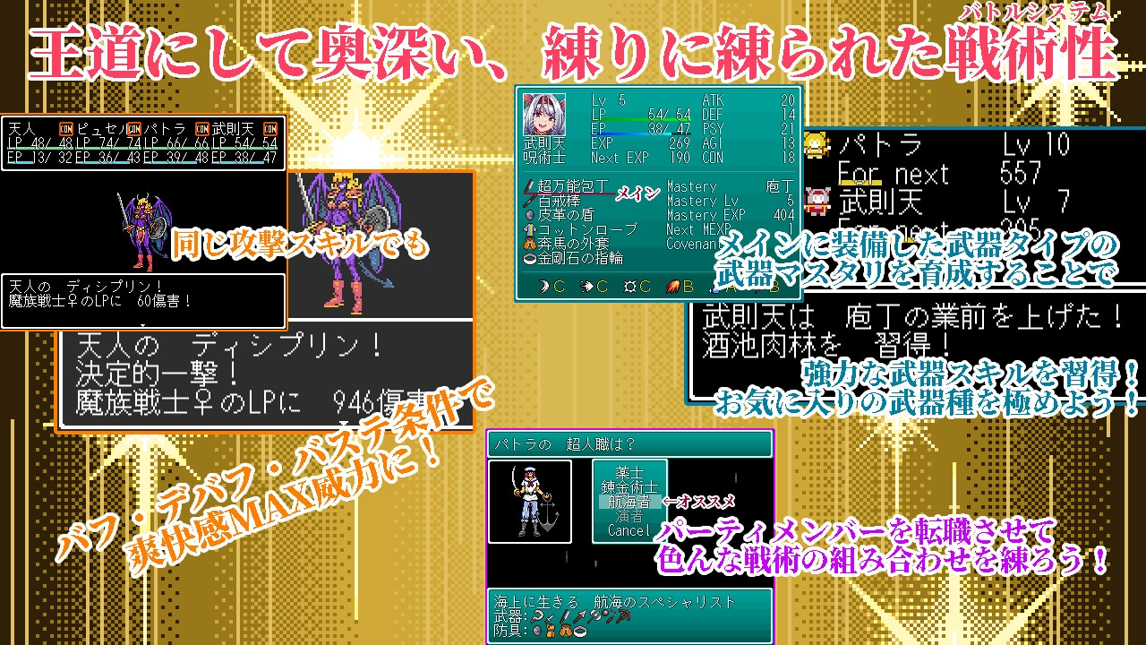 幻想女傑伝 〜One Night Sex〜