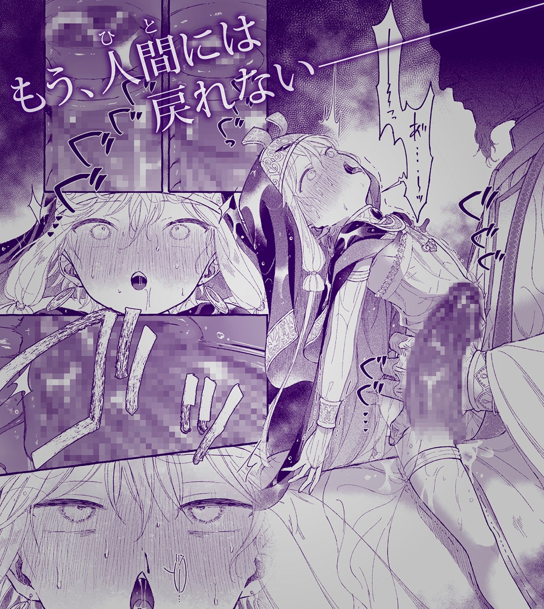 淫神 ―モラの少女たち―