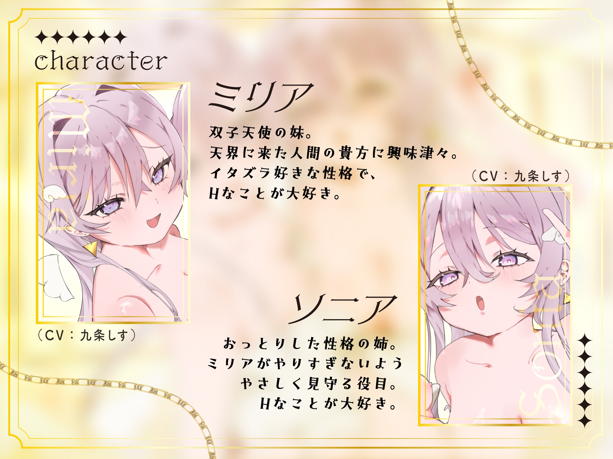 【しあわせどぴゅどぴゅ○リ天使ツインズ】あまあま甘サド幸せお射精〜♡