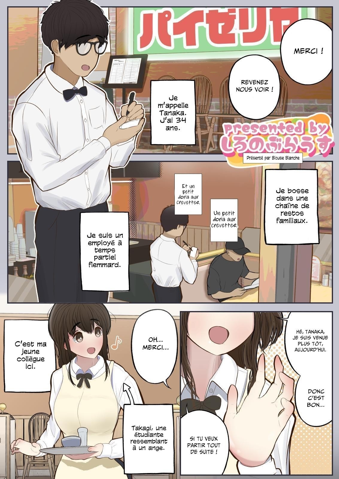 【フランス語版】常識改変、いただきます