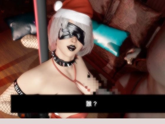 ゴシックロイドがクリスマスにSMプレイや乱交パーティを楽しむ動画パック！痴女なゴシックをたっぷり堪能せよ【ごしっくロイド9:クリスマスバチェラーパーティ編】