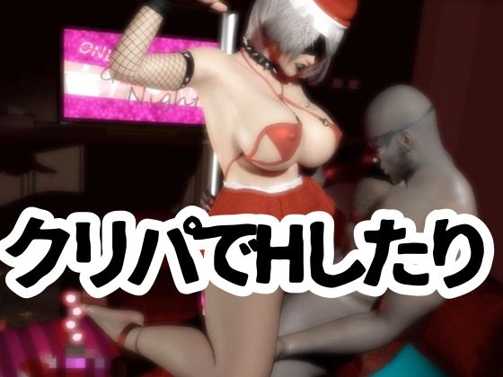 ゴシックロイドがクリスマスにSMプレイや乱交パーティを楽しむ動画パック！痴女なゴシックをたっぷり堪能せよ【ごしっくロイド9:クリスマスバチェラーパーティ編】