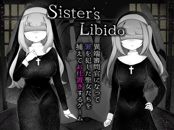 Sister’s Libido ~異端審問官になって罪を犯した聖女たちを捕えてお仕置きするゲーム~