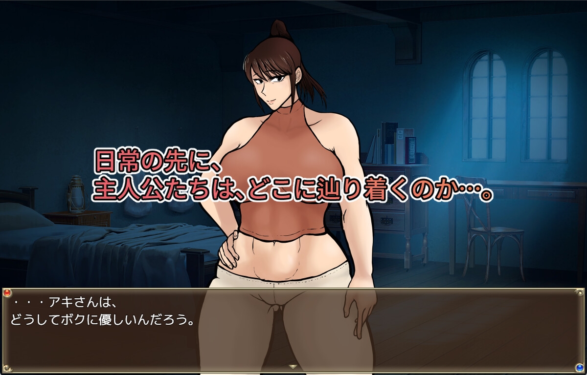 従者クンの風俗経営