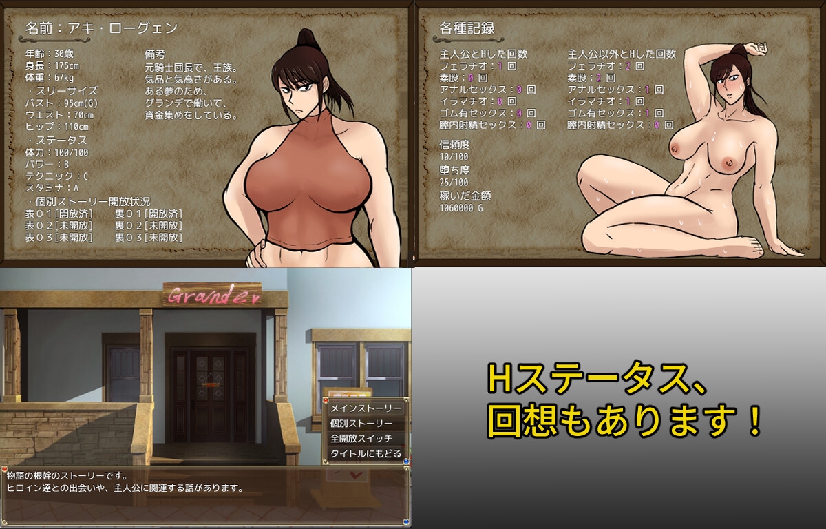 従者クンの風俗経営