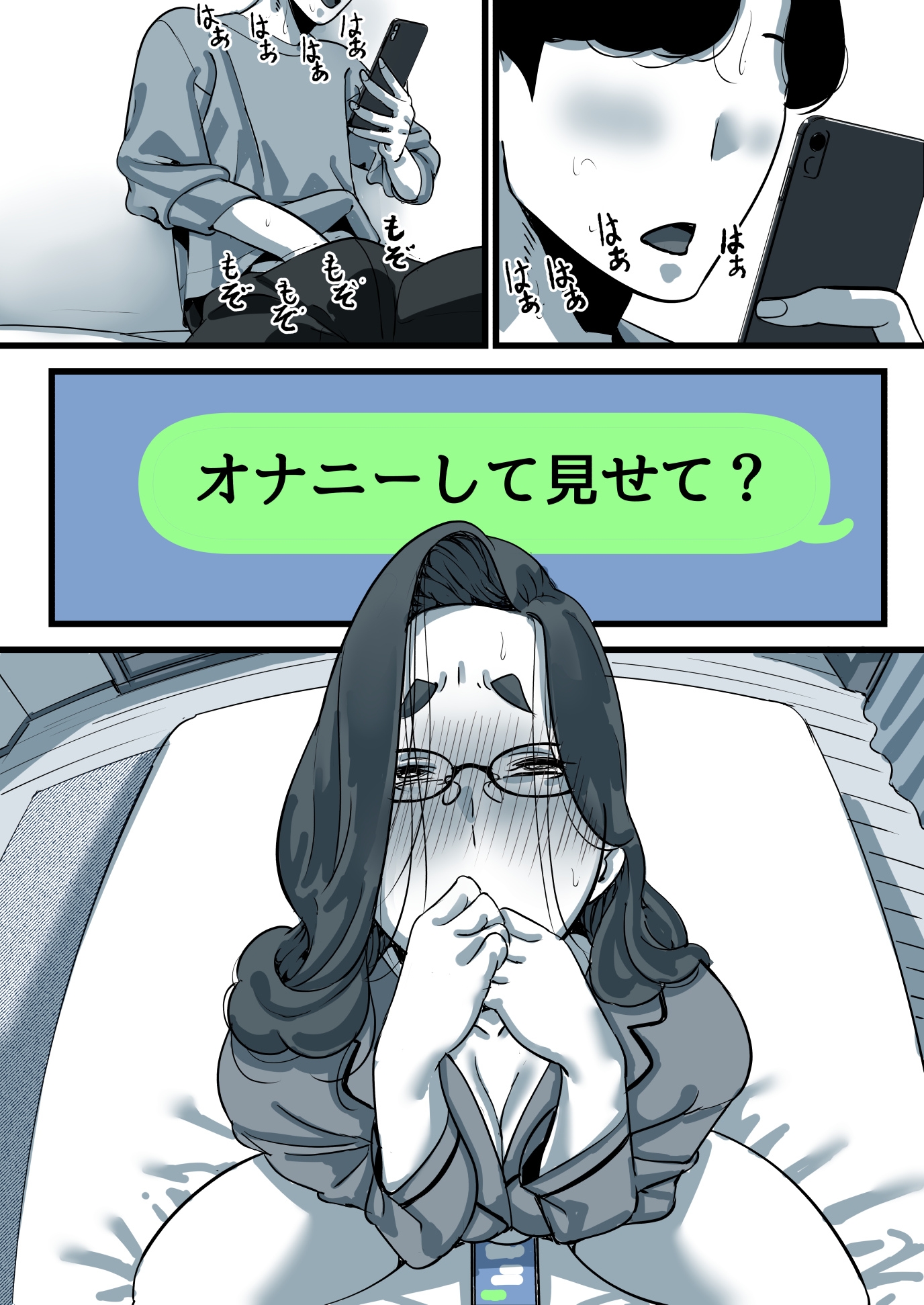 母と堕ちていく part11