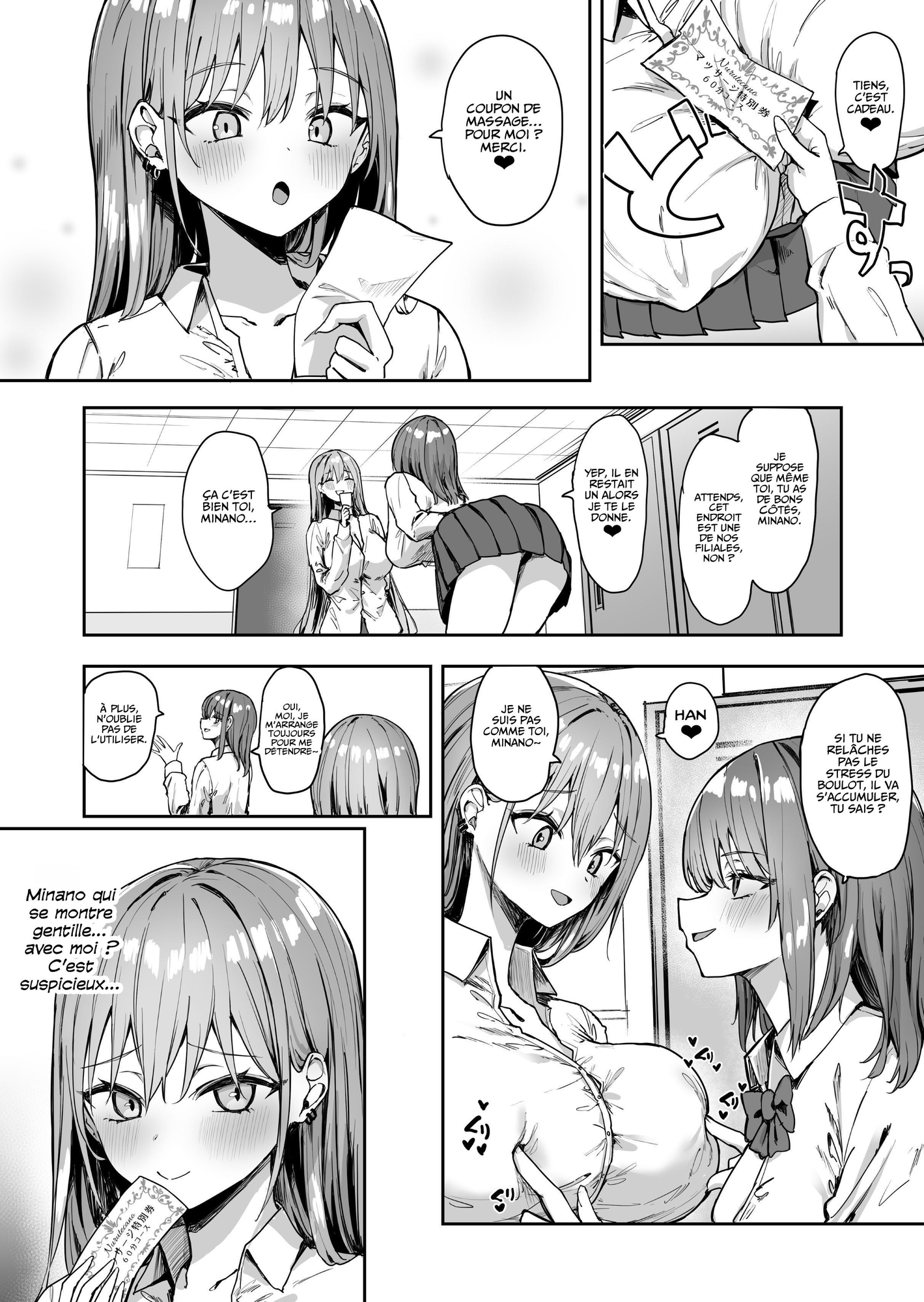 【フランス語版】ナナのオイルマッサージ乳首開発紀行