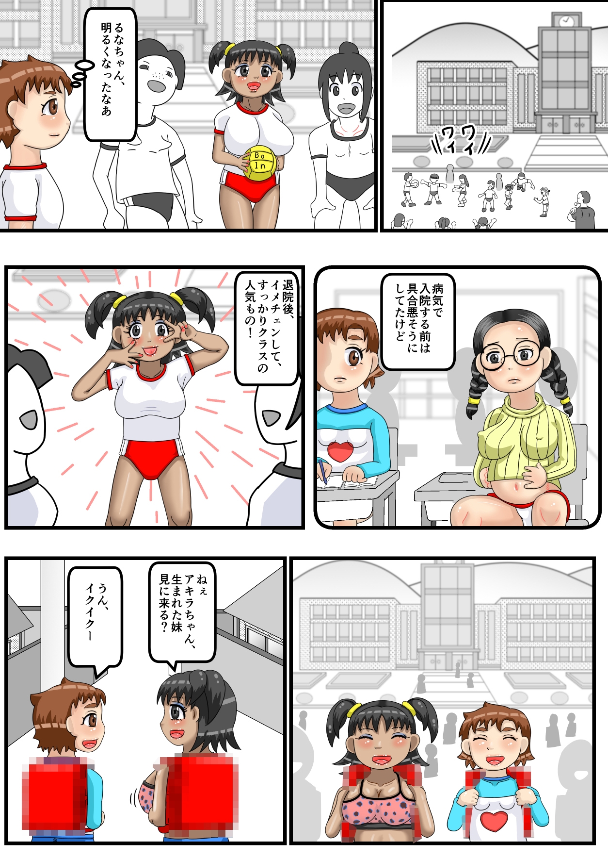 巨乳〇リビッチるなちゃん大好きパパとなかよしセックス編