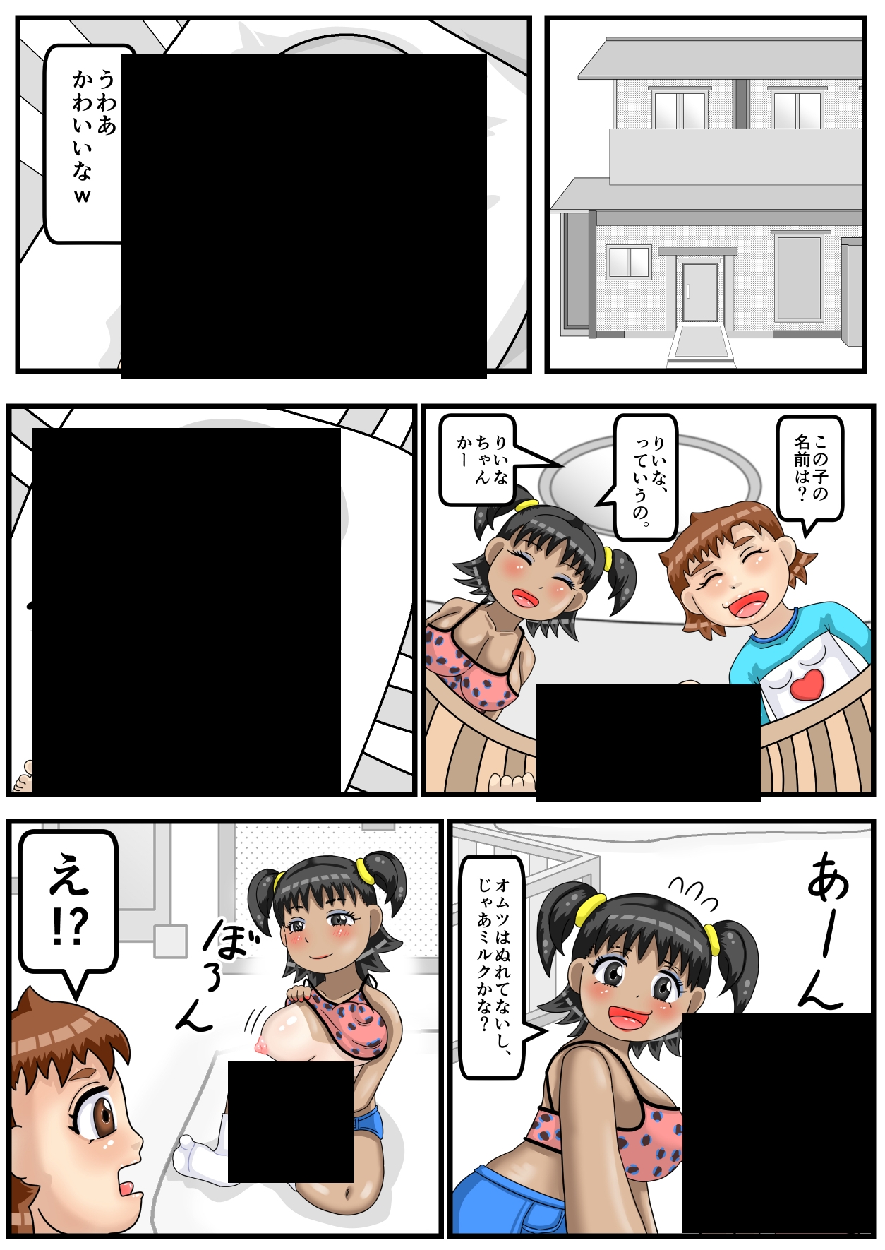 巨乳〇リビッチるなちゃん大好きパパとなかよしセックス編